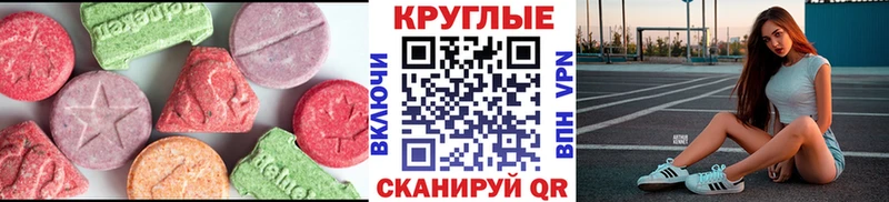 ЭКСТАЗИ таблы  Пласт 