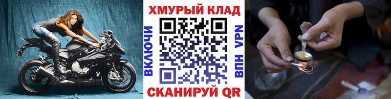 ГЕРОИН гречка закладка Пласт